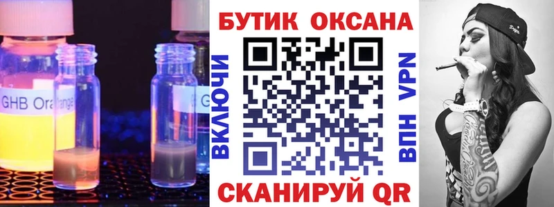 продажа наркотиков  Макушино  БУТИРАТ 99% 