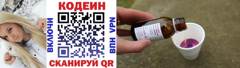mega зеркало  продажа наркотиков  Макушино  Codein напиток Lean (лин) 