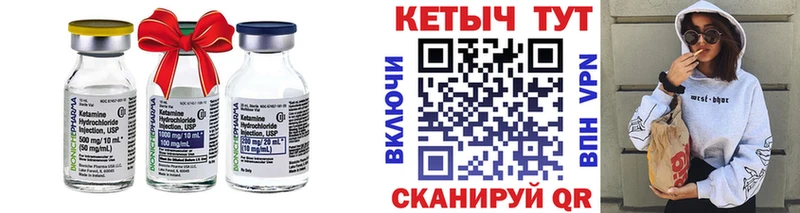 КЕТАМИН ketamine  Макушино 