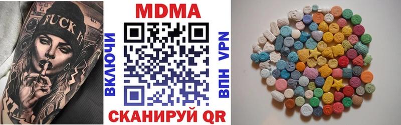 купить  цена  Макушино  МДМА crystal 