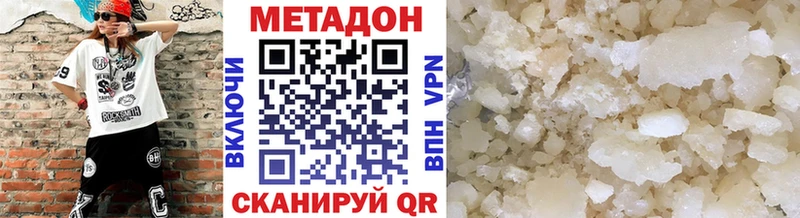 мега онион  что такое наркотик  Макушино  Метадон methadone 